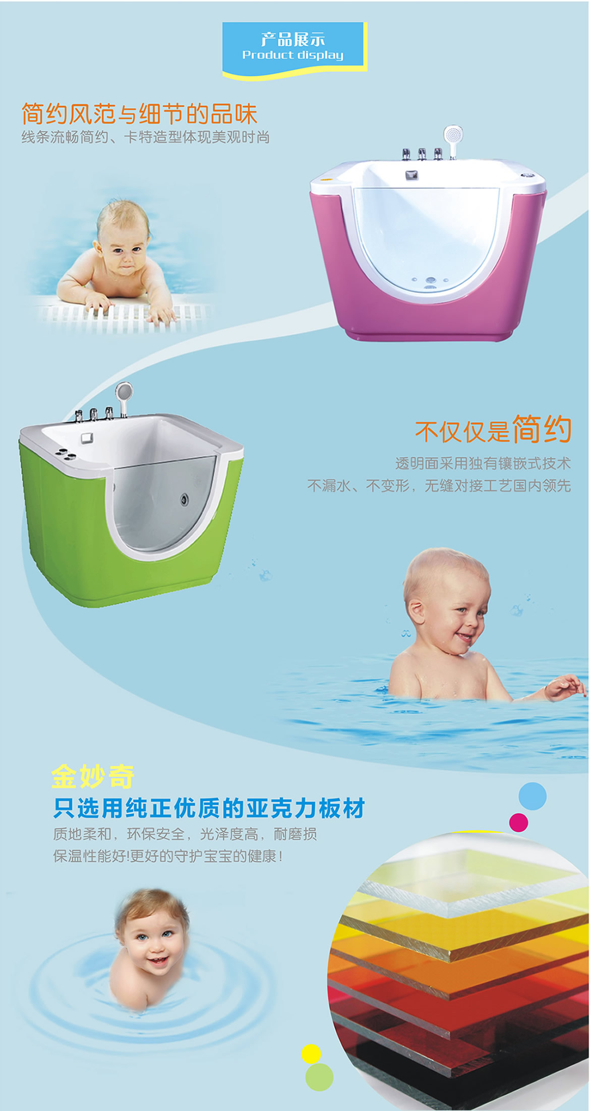 婴幼儿童游泳设备七彩单面泡泡池产品特色优势介绍