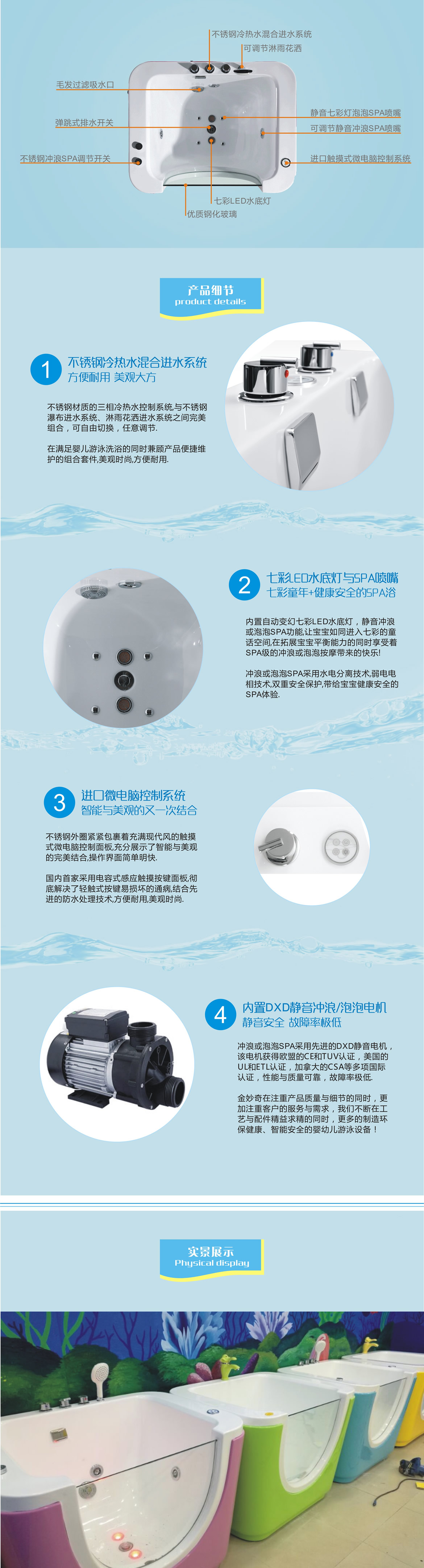 成都婴儿游泳设备泡泡池产品细节展示，产品功能说明