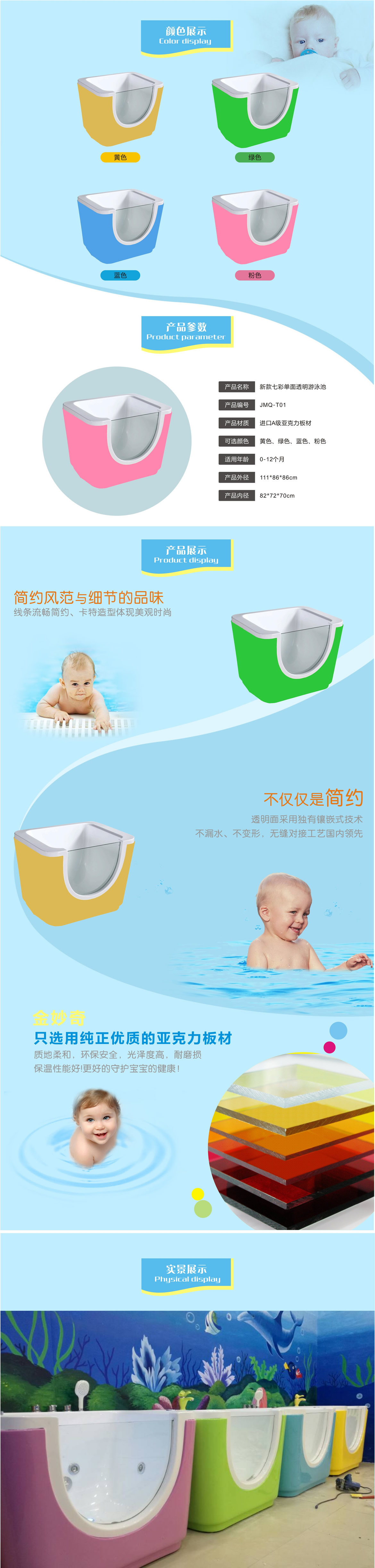 成都儿童游泳馆设备单面透明游泳池产品颜色说明，适用范围，游泳池规格