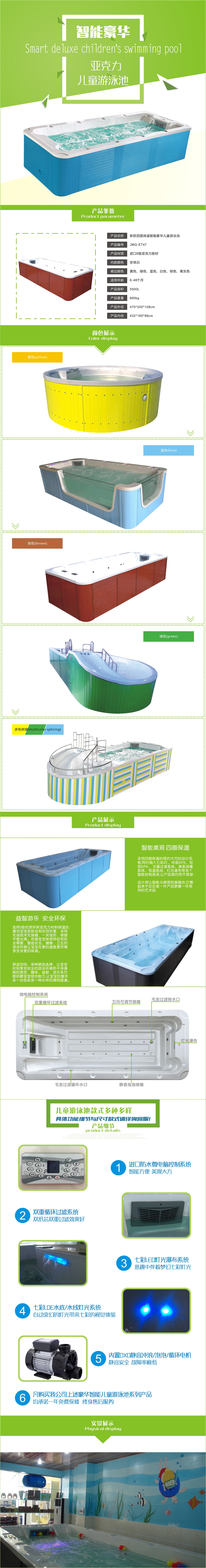 新款2*4.7米智能豪华儿童游泳池设备详情