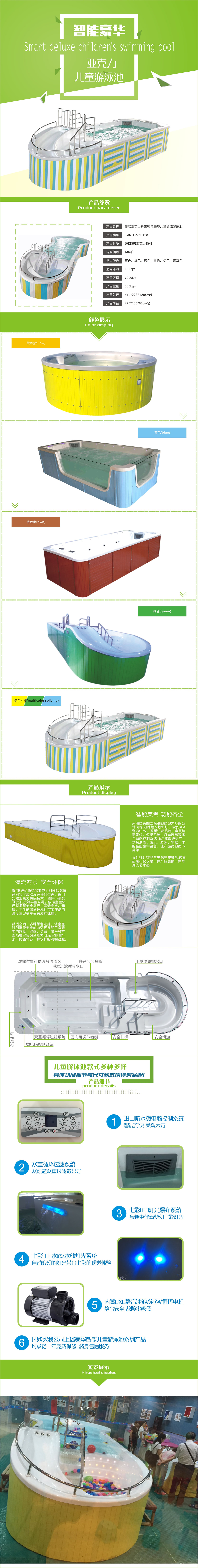 智能豪华亚力克拼装儿童漂流池设备参数详情