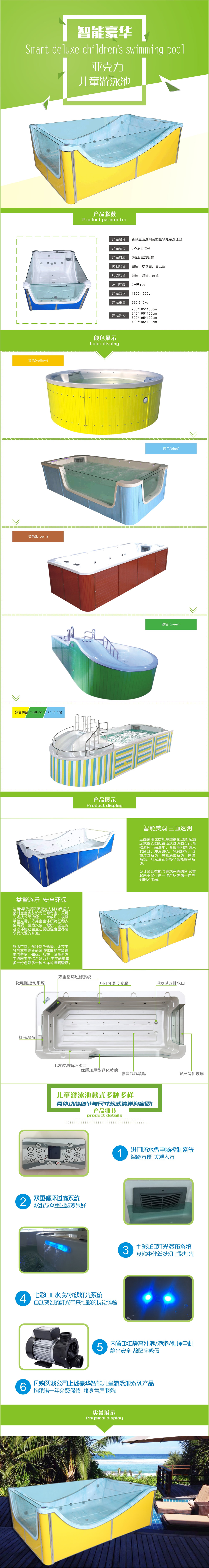 新款三面透明智能豪华儿童游泳池设备介绍，游泳设备产品特色