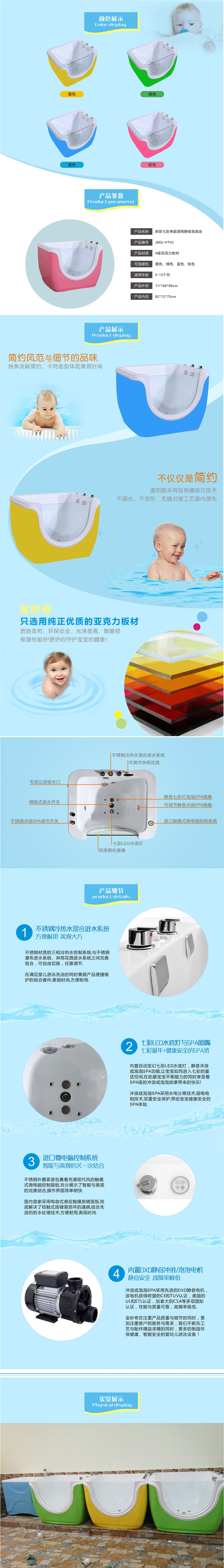 成都婴儿游泳设备产品颜色，规格尺寸，适用范围，设备材料技术介绍