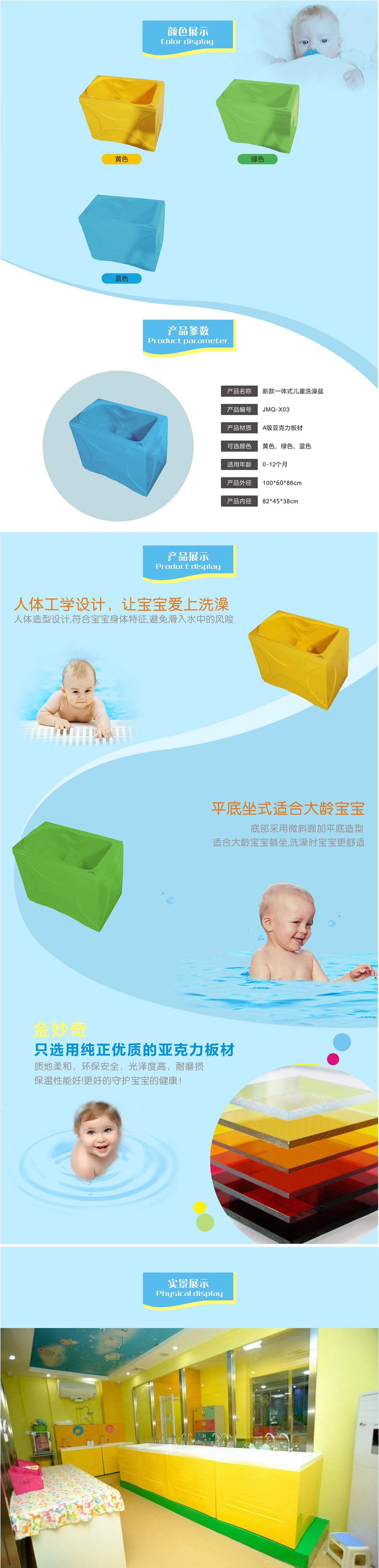 儿童洗澡设备颜色，设备材质，规格，设备实景展示，洗澡设备适用年龄