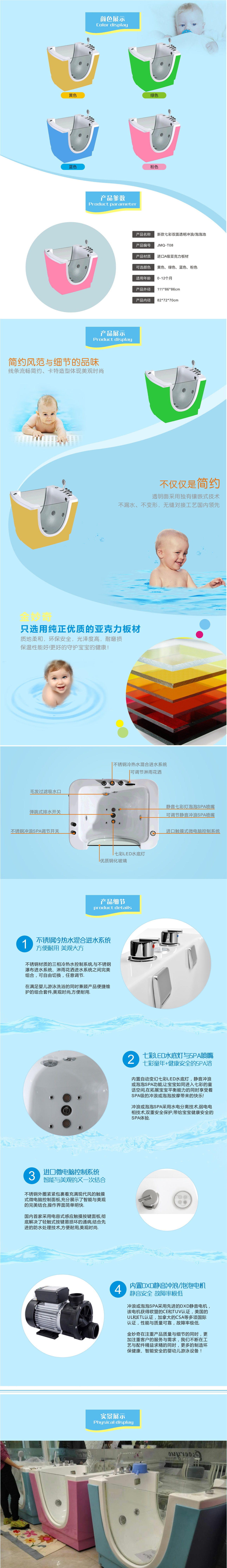婴儿游泳馆七彩双面泡泡池游泳设备规格说明，设备介绍，设备材料展示