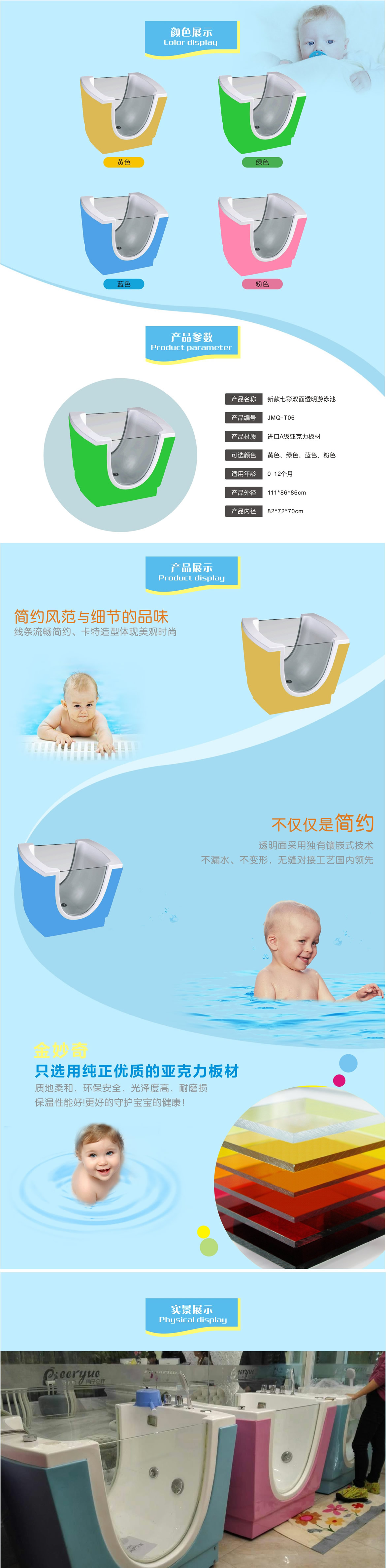 婴幼儿童游泳设备七彩游泳池设备介绍，实景展示图片，设备特色优势