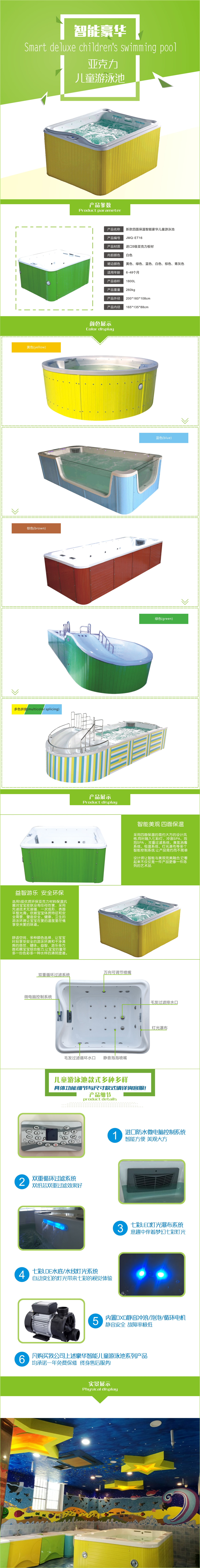 新款2*1.6米智能豪华儿童游泳池