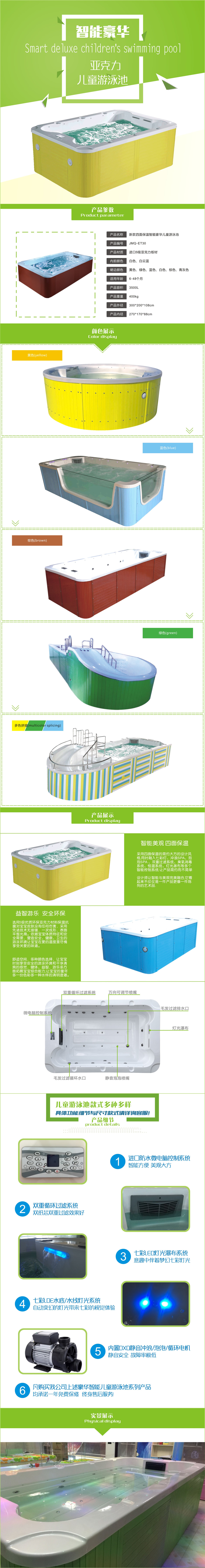 新款2*3米智能豪华儿童游泳池