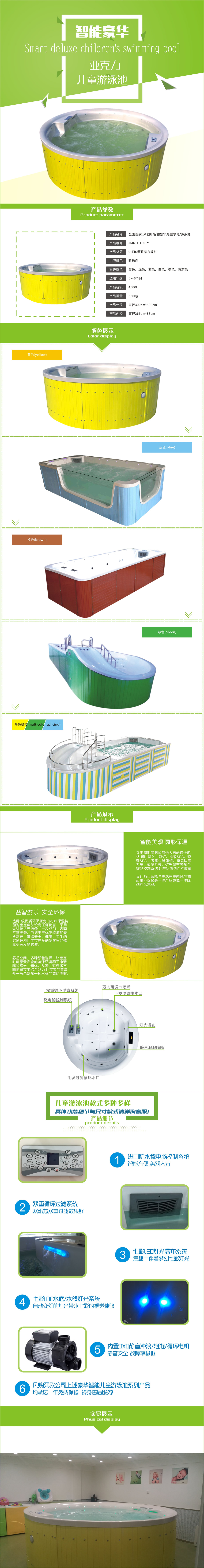 新款3米圆形智能豪华儿童水育早教池设备展示