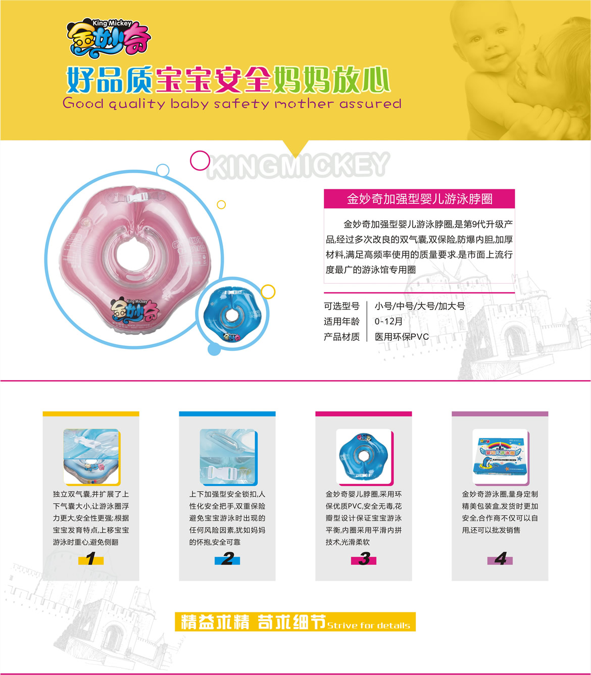 加强型婴儿游泳脖圈设备功能