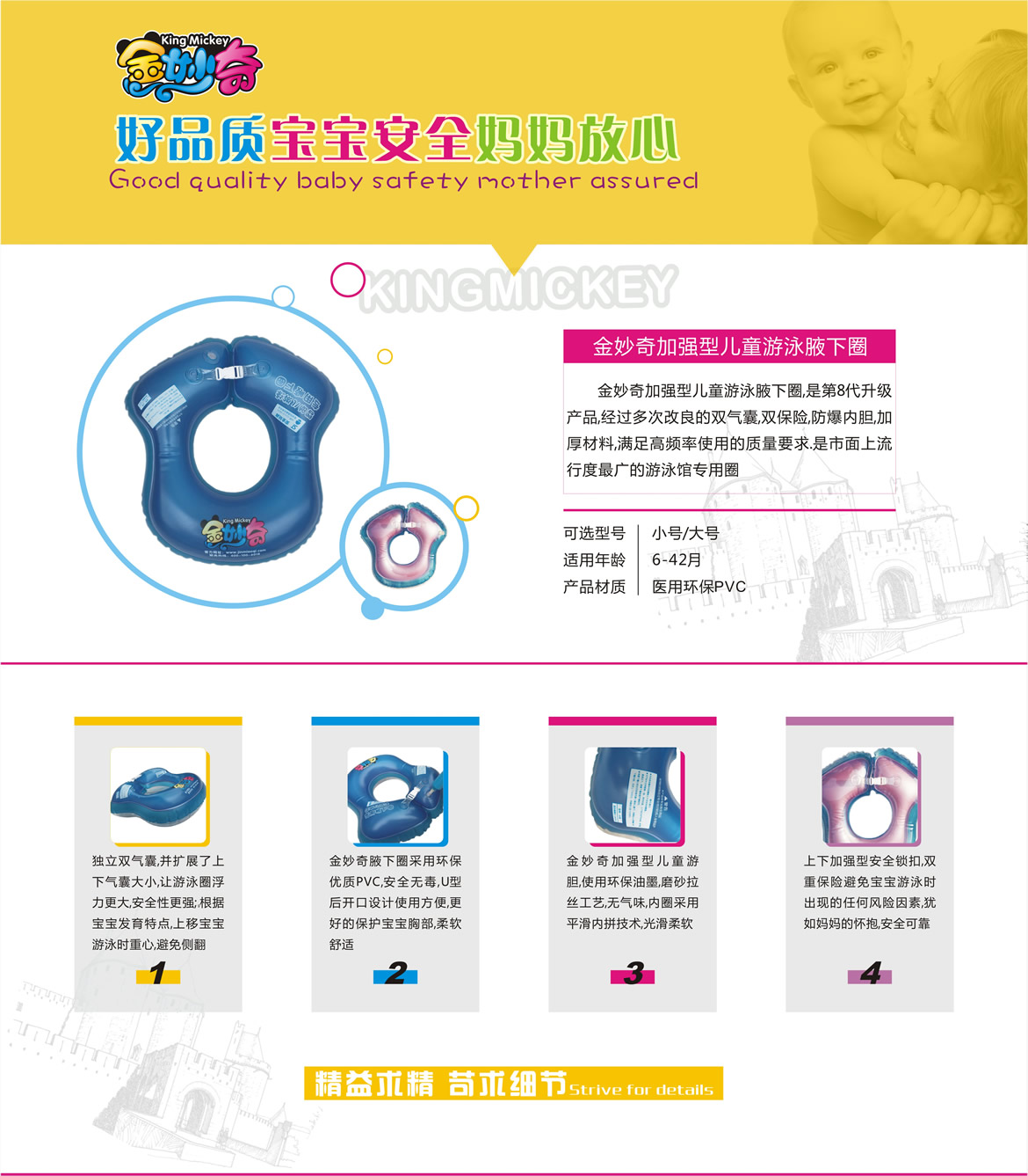 加强型儿童游泳腋下圈游泳设备参数详情，设备特色优点