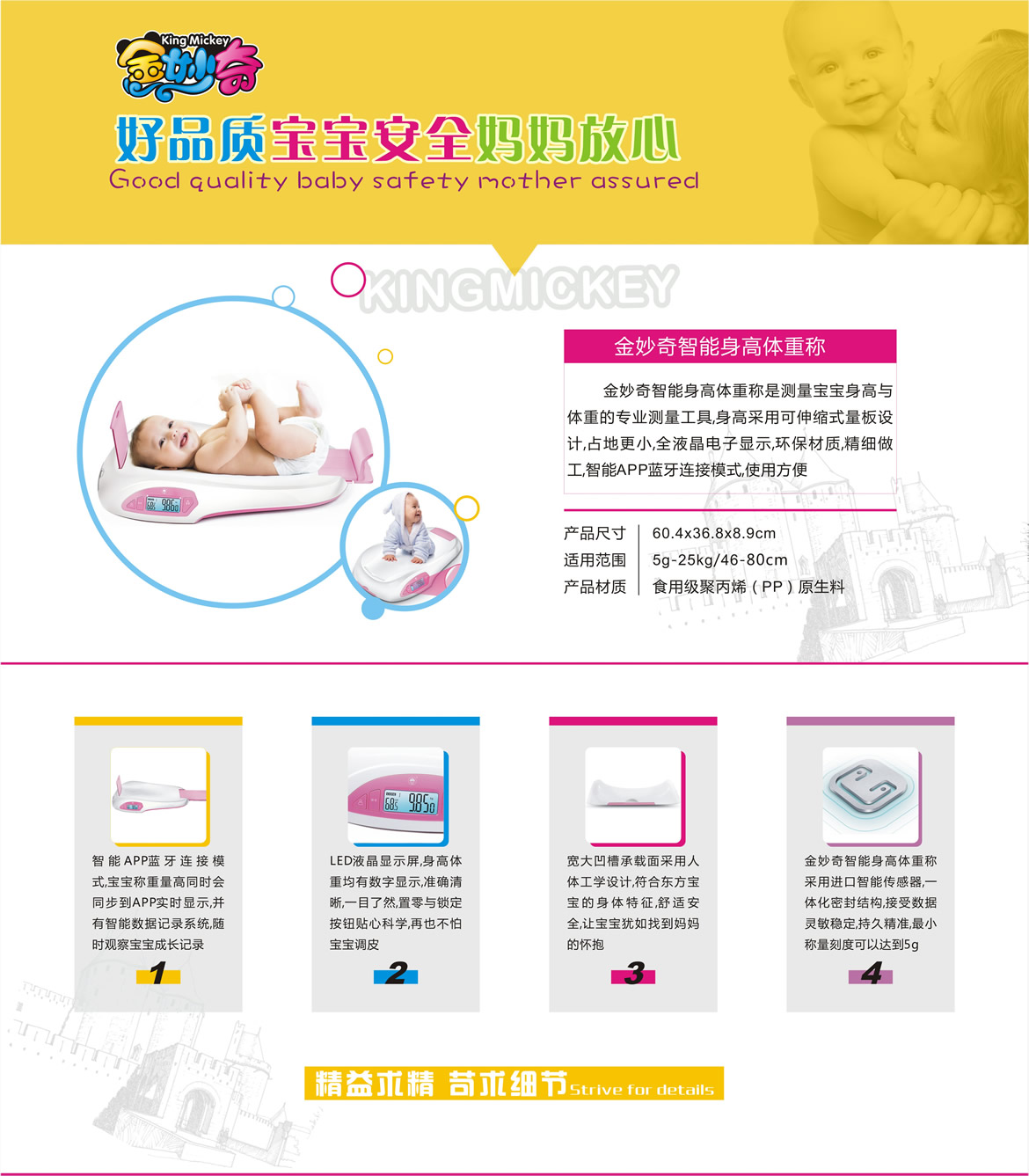 智能儿童身高体称设备参数，设备介绍，设备特色