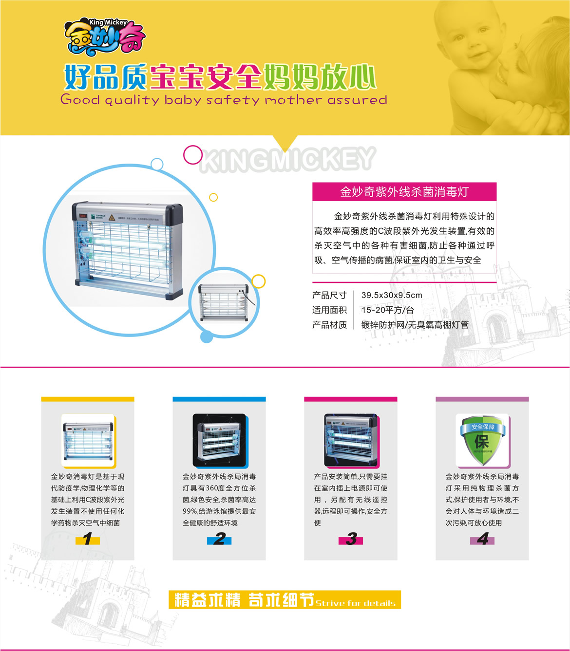 金妙奇紫外线消毒灯设备参数，设备特色优势介绍