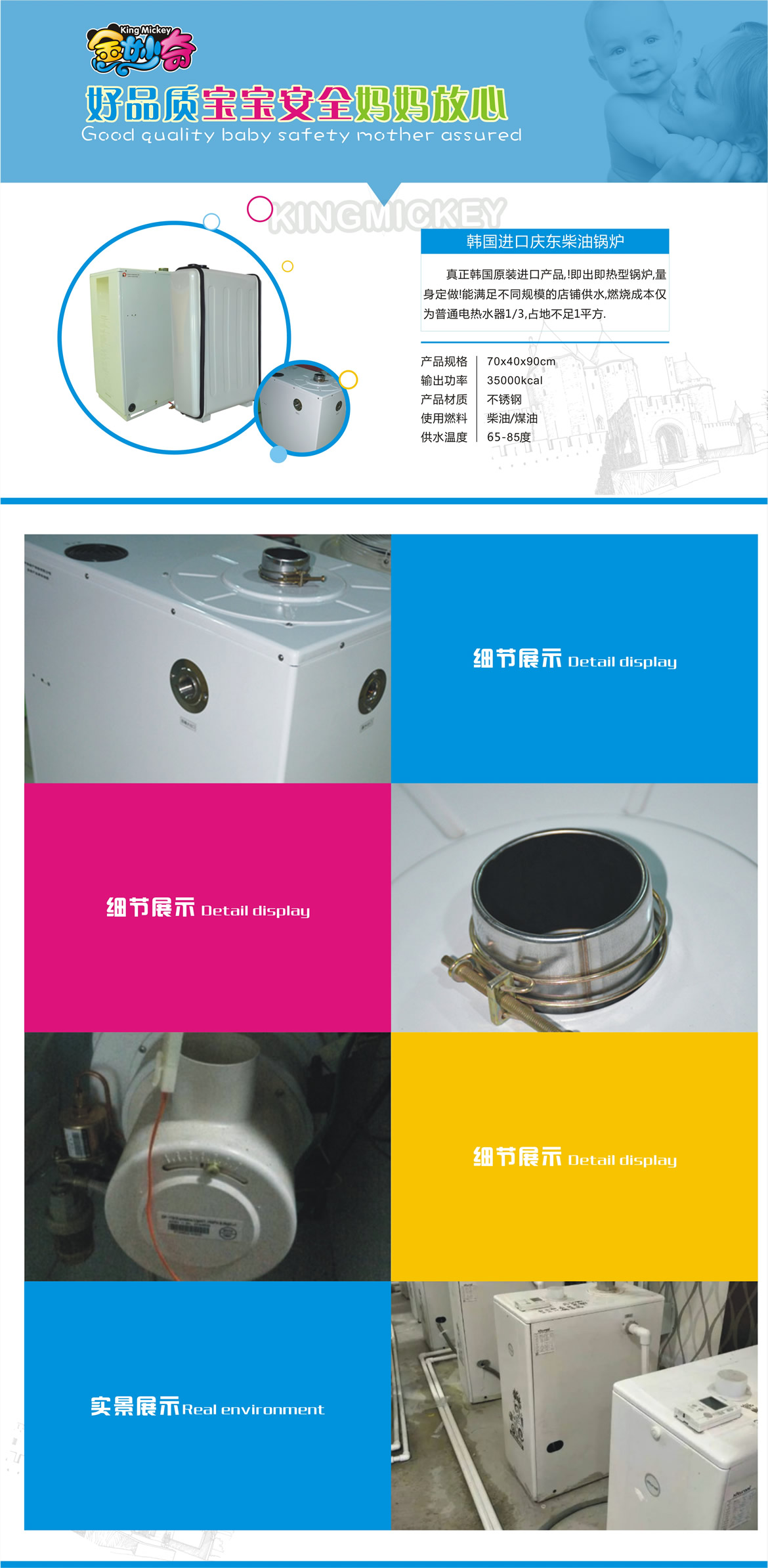 重庆婴儿游泳馆金妙奇专用韩国原装进口柴油锅炉设备详情介绍