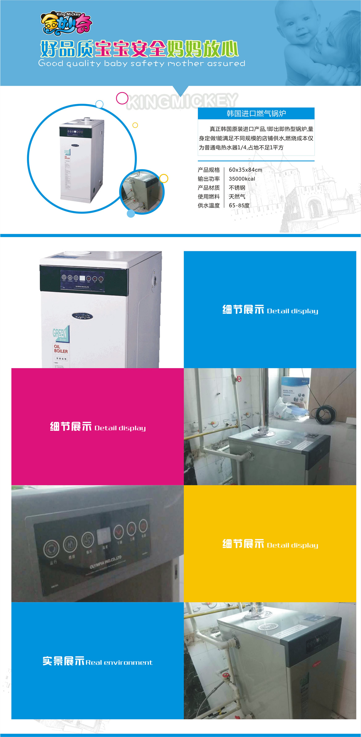 重庆金妙奇婴儿游泳馆加盟商专用韩国原装进口燃气锅炉设备特色详情