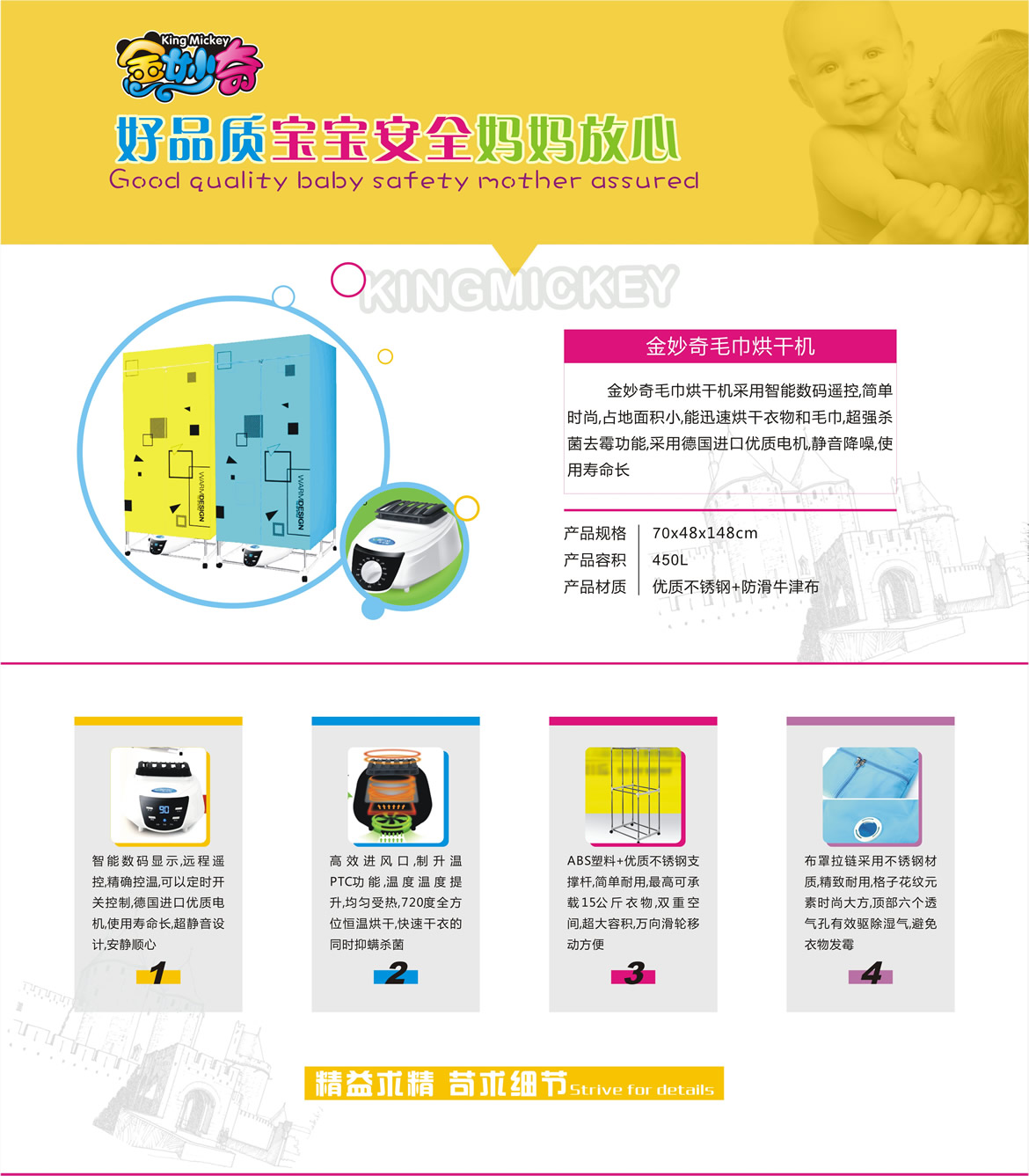 金妙奇毛巾烘干机设备介绍，设备参数特色优势详解