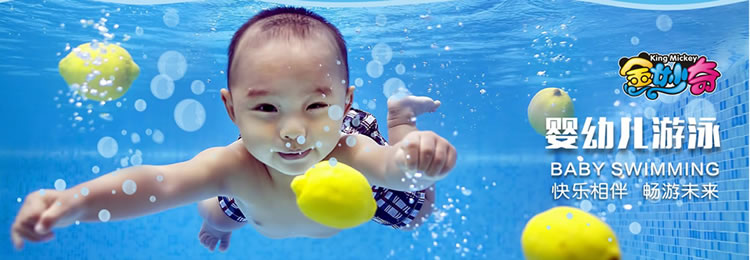 婴幼儿童水育早教，水育早教加盟